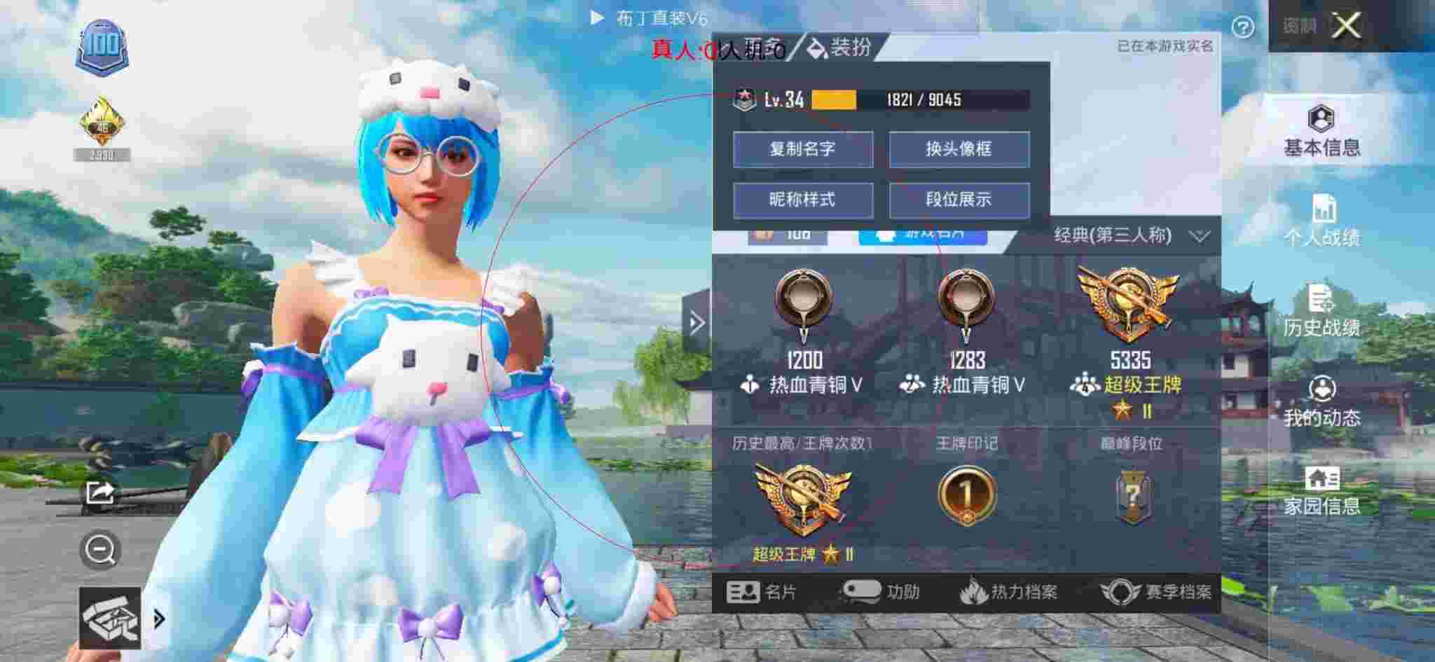 和平精英透视自瞄 - 和平精英娃哈哈辅助最新版辅助预览图